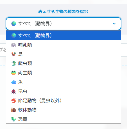 カテゴリー選択の図